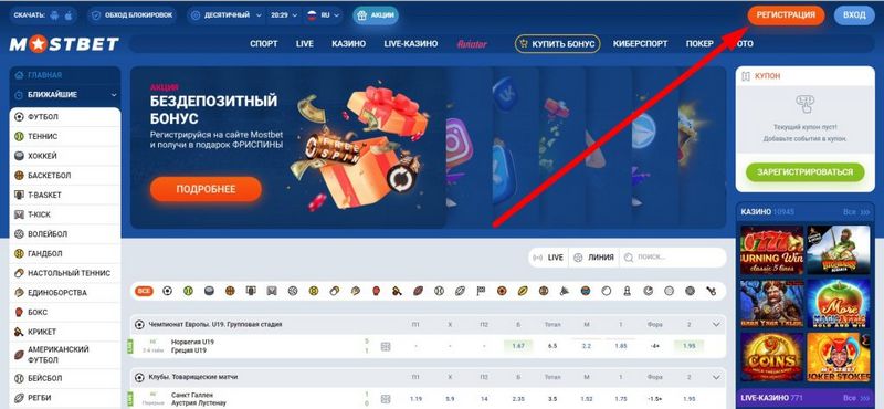 Mostbet Kyrgyzstan 2026-жылга сереп: Расмий веб-сайт, кирүү, күзгү, сыйлык жана спорттук букмекердик баракча